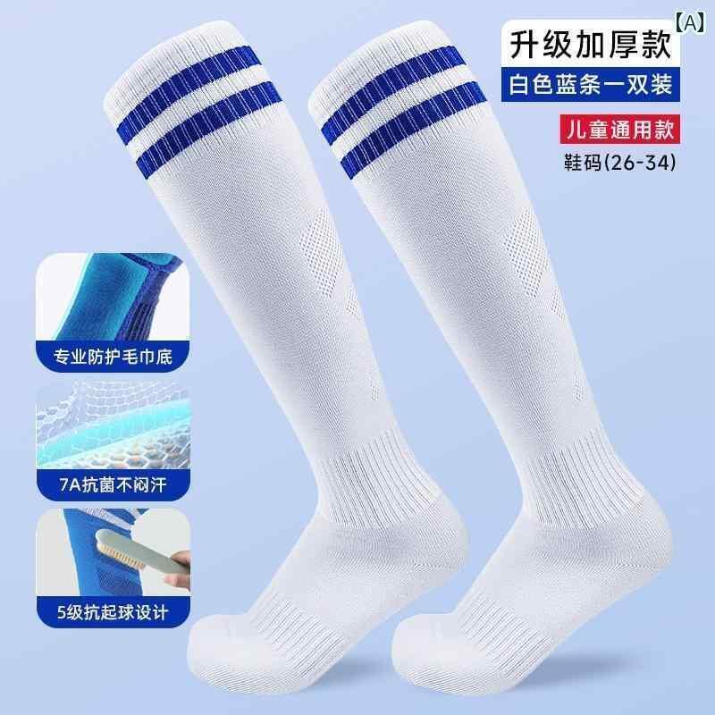 サッカー ソックス 子供用 サッカー ソックス ロング 男の子 女の子 小学生 大人用 プロ 仕様 滑り止め 専用 スポーツ