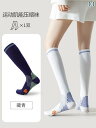 サッカー ソックス フィットネススポーツ 圧力 ソックス ランニング メンズ レディース プロ 圧縮 ロング チューブ シェイプ ヨガ 筋肉 スリミング ふくら...