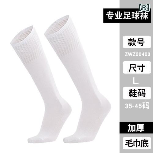 サポートシェアグローバルのサッカーソックス キッズ 子供用 大人 メンズ レディース 靴下 ロング丈 ニーハイソックス 膝上丈 防滑 滑り止め 無地 厚手 タオル地 パイル地 吸汗性 速乾性 クッション性 伸縮性 衝撃吸収 サッカー用 スポーツ用 練習用 試合用 部活 野球 トレ｜アングル2