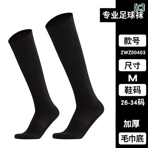 サポートシェアグローバルのサッカーソックス キッズ 子供用 大人 メンズ レディース 靴下 ロング丈 ニーハイソックス 膝上丈 防滑 滑り止め 無地 厚手 タオル地 パイル地 吸汗性 速乾性 クッション性 伸縮性 衝撃吸収 サッカー用 スポーツ用 練習用 試合用 部活 野球 トレ｜アングル3