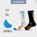 サッカー ソックス 子供用 スポーツ ソックス 男の子 女の子 スピード スケート 乗馬 テニス バドミントン ランニング サッカー バスケットボール ティーン...