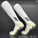 サッカー ソックス 素晴らしい フットボール ソックス ゴッド タオル 底の 男女兼用 スポーツ バスケットボール ミドル 摩擦 滑り止め ロング