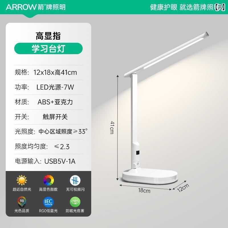 テーブルランプ 矢印 デスク ランプ 目の 保護 勉強用 な プラグ イン 作業用 高 輝 度 学生 寮用 トップ 読書用