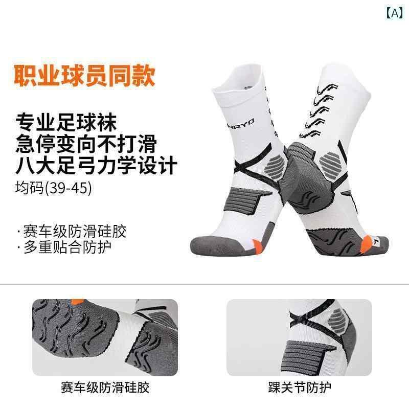 サッカー ソックス Xiaolizi Fengrui 滑り止め 厚手 アウトドア スポーツ トレーニング プロ 用具 競技用 サッカー ソックス 大人用 男性用