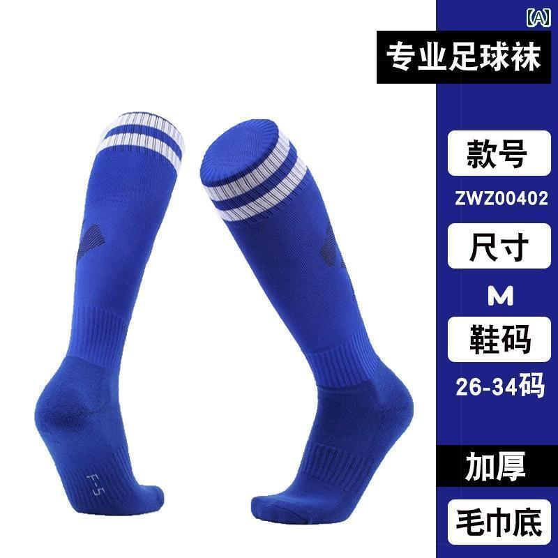 サッカー ソックス 子供用 サッカー ソックス ストッキング メンズ 大人用 膝上 滑り止め タオル 底 厚..