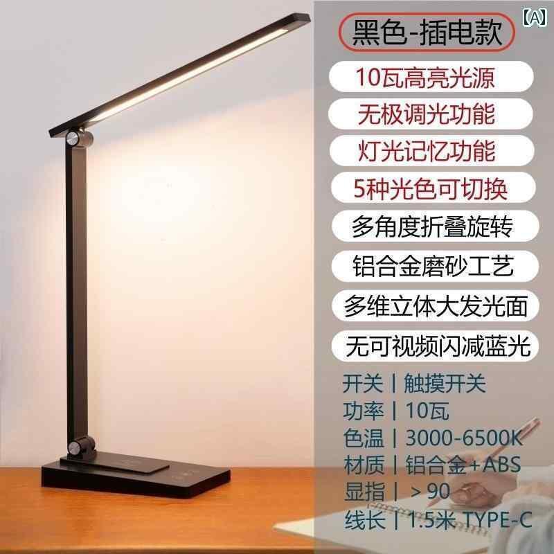 テーブルランプ 長 寿命 バッテリー 付き 充電 デスク ランプ 勉強用 寮の 目の 保護 スマートフォンの ワイヤレス 大学生向け 折りたたみ 式