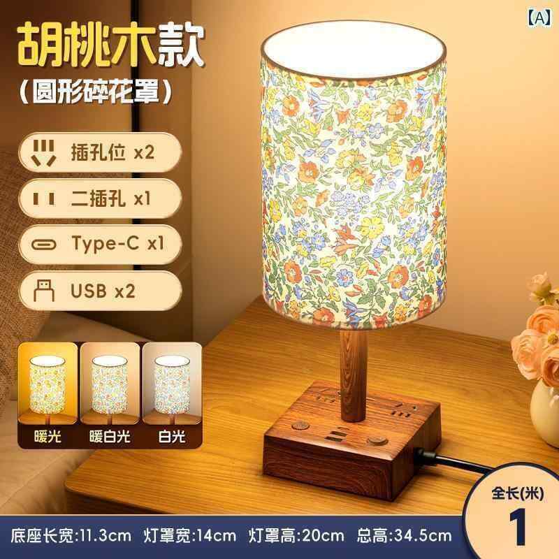 デスクランプ テーブルランプ レトロ 花柄 テーブル ランプ ソケット 付き USB ファブリック 女の子 寮..