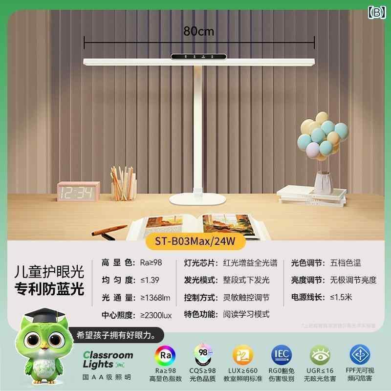 デスクランプ テーブルランプ 目の 保護 勉強 読書 デスク クリップ 式 長い ストリップ 影なし トップ 学生や 子供が 宿題を する 大きい 街灯用の ランプ