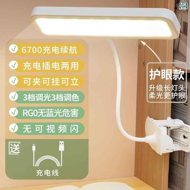 デスクランプ テーブルランプ 充電 式 デスク ランプ目の 保護 勉強 専用 学生 寮 本棚 クリップ ベッド サイド LED 読書 灯 18