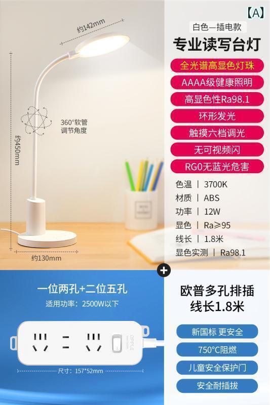 デスクランプ テーブルランプ Oupu AAA グレードの 目の 保護 デスク ランプ 寝室の ベッド サイドの 子供の 読書の 勉強の 学生の 宿題の 寮 専用
