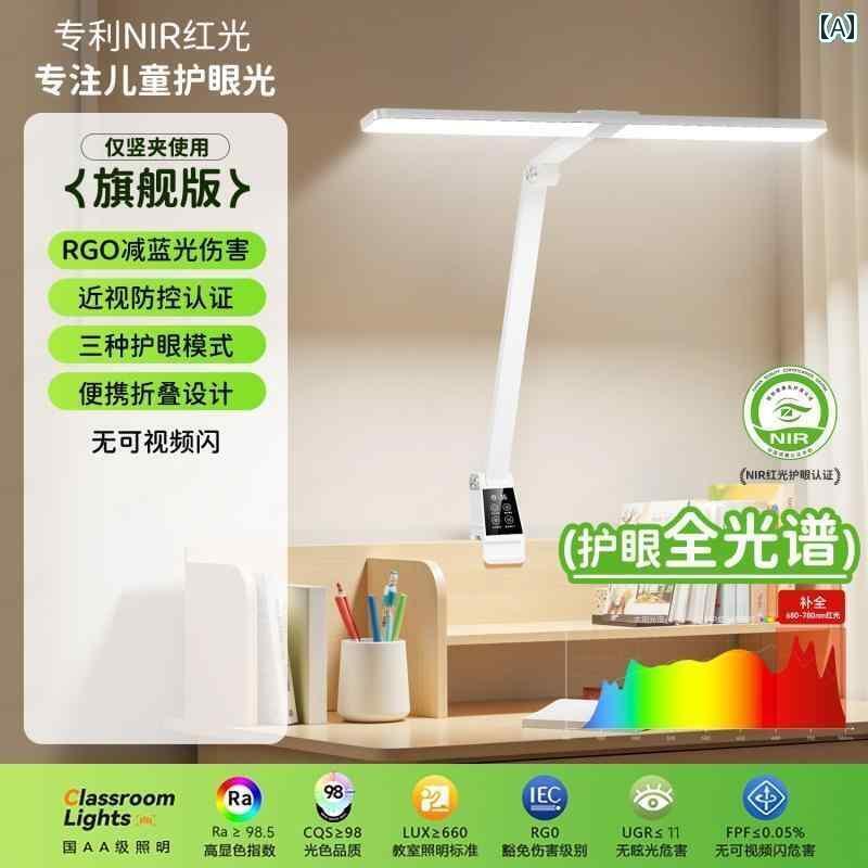 デスクランプ テーブルランプ 目の 保護と 勉強の デスク ランプ クリップ 式 近視 防止 充電 小学生 子供用 ライティング フル スペクトル 影なし
