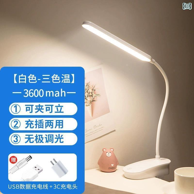デスクランプ テーブルランプ テーブル ランプ 充電 式 学生の 目の 保護 勉強 専用 寮の 机 ベッド サイド 読書 クリップ タイプ 台風