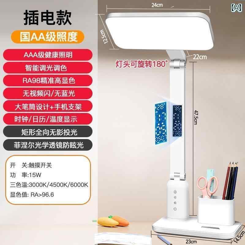 デスクランプ テーブルランプ スマート 音声 デスク ランプ 学習 な目の 保護 学生 近視 防止 子供 宿題 ホーム 影の ない ベッド サイド