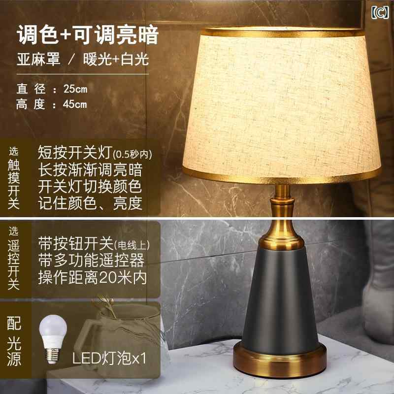 デスクランプ テーブルランプ 中国 レトロ テーブル ランプ アメリカン ライトの 高級 チャイナ風 誘導 台風の 寝室の 調 光 可能 タッチ ベッド サイド