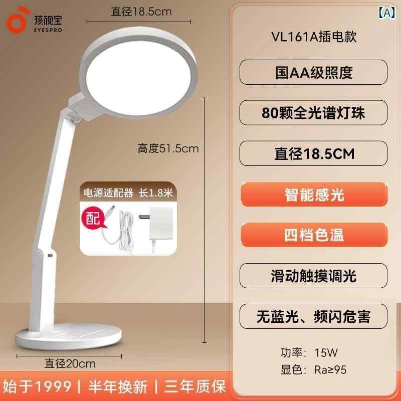 デスクランプ テーブルランプ ハスブロの 目の 保護 デスク ランプ 勉強 専用の 寝室の ベッド サイド ..