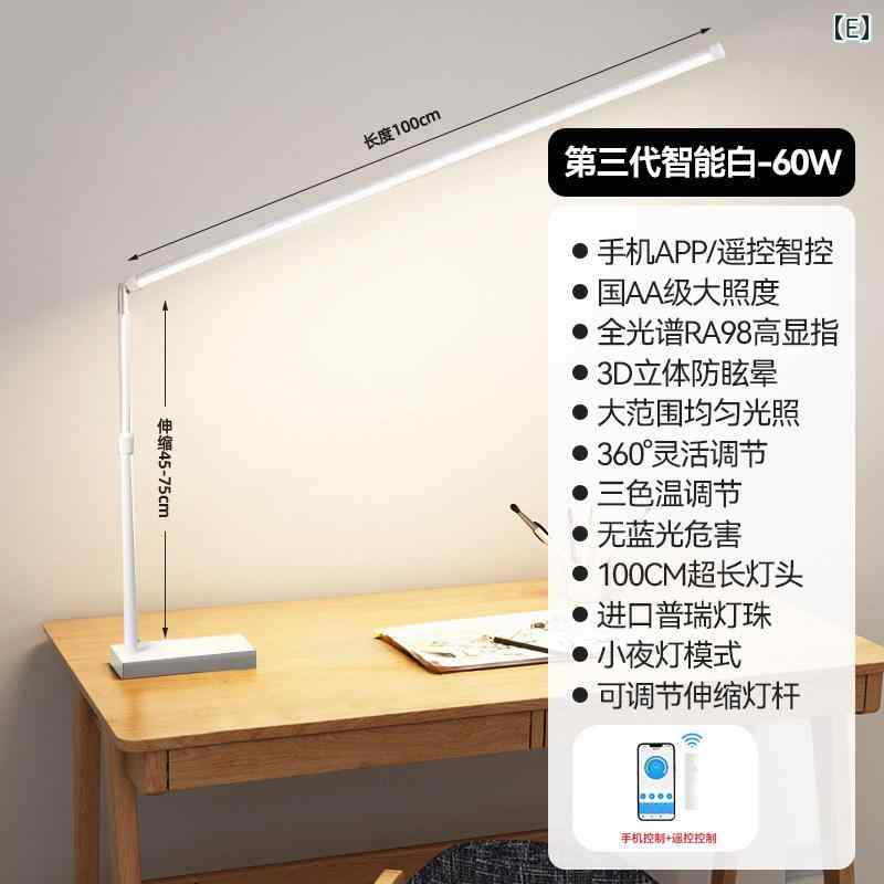 デスクランプ テーブルランプ ドイツ製 フル スペクトル インテリジェント 子供用目 保護 デスク ランプ 勉強 専用 ロングアーム 読書 本棚 学生が 宿題を する