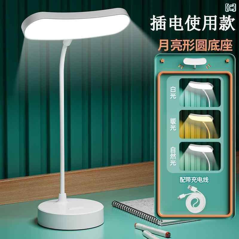 デスクランプ テーブルランプ 勉強用の 小さい テーブル ランプ 学生 寮の 子供用の LED アイプロテクション デスク 充電 寝室の ベッド サイド