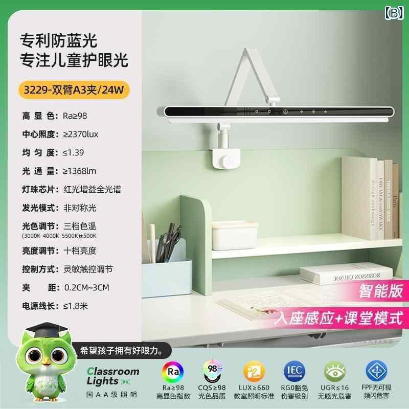 デスクランプ テーブルランプ 子供用 クリップ 式 デスク ランプ 勉強 机用 影なし 読書 小学生全 スペクトル ロング ストリップ目 保護 ランプ用 特殊