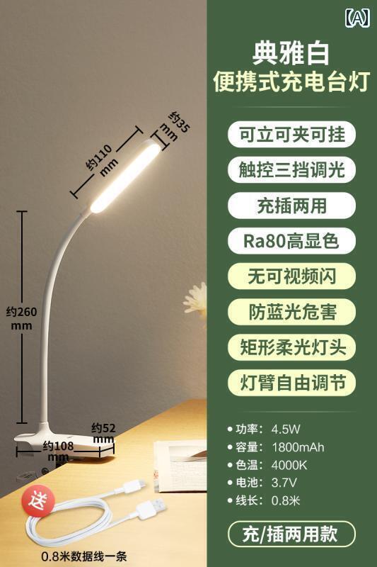 デスクランプ テーブルランプ ブル 充電 小型 デスク ランプ目の 保護 大学生 寝室 ベッド サイド ナイトライト 読書 寮 クリップ タイプ 研究 専用
