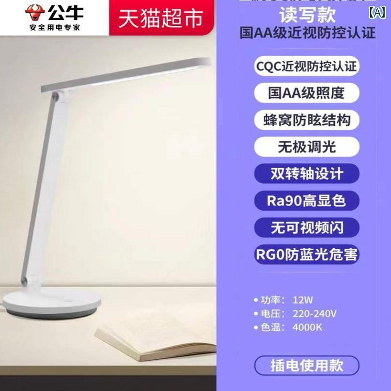 デスクランプ テーブルランプ ブル テーブル ランプ チャイナ 風 AA ストリップ 研究 専用 寮 読書 1個