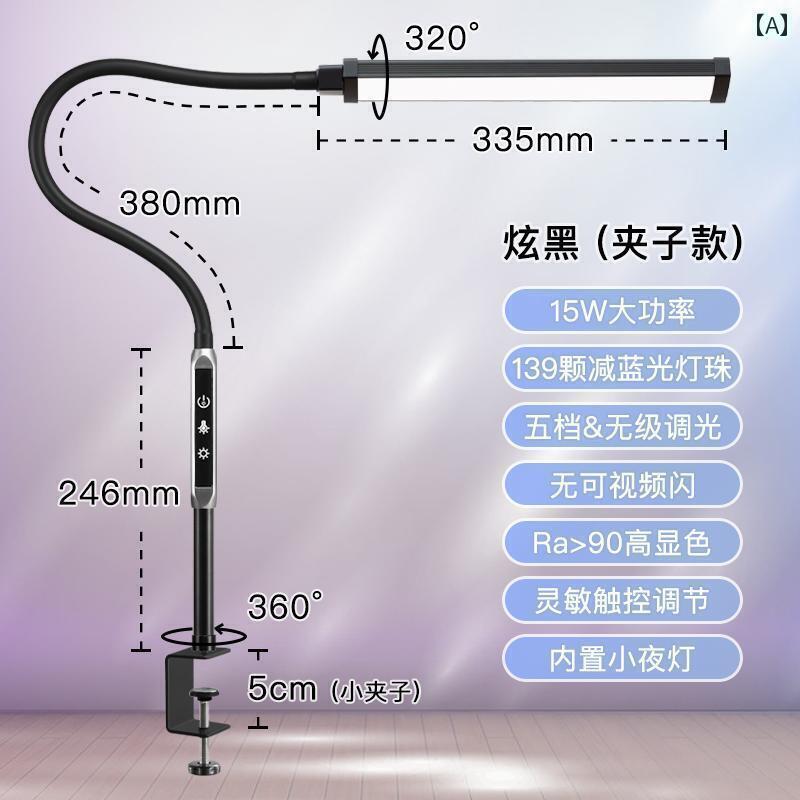 デスクランプ テーブルランプ デスク用目の 保護 デスク ランプ ロングアーム 勉強 専用 パソコン 事務..