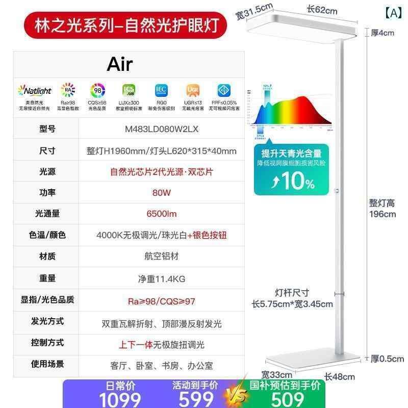 デスクランプ テーブルランプ 月 影の 森 ライト 大型 街灯 フル スペクトル 子供用 デスク ランプ目の 保護 研究な 近視 防止 小さい 教室用 フロア ランプ