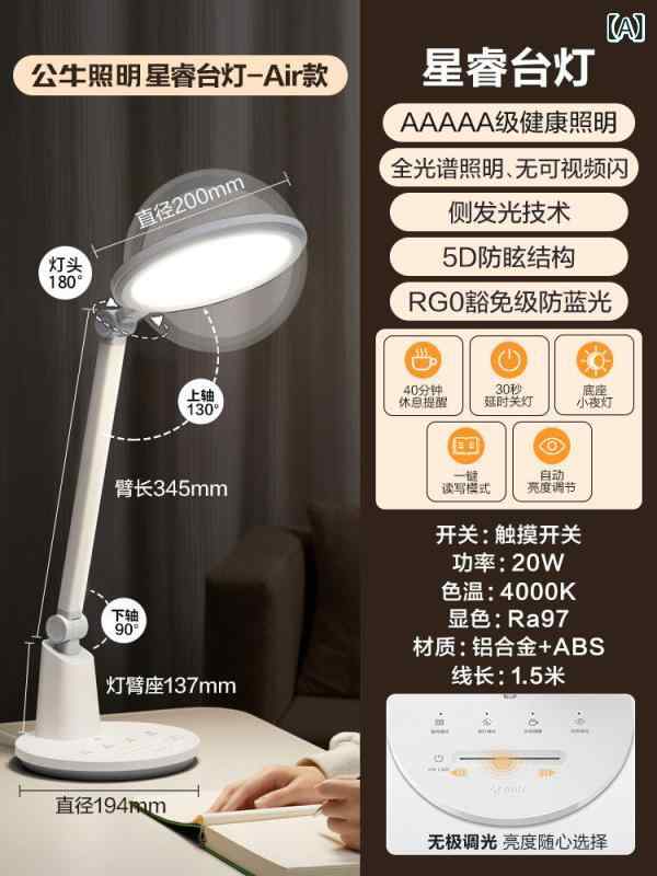 デスクライト キッズ 子供用 学習用 目に優しい LED スタンドライト 卓上ライト 勉強用 読書灯 視力保護 近視予防 調光可能 省エネ 照明器具 読書用 デスクスタンド 勉強部屋 作業灯 コンパクト シンプル デザイン 明るさ調整可能 集中力向上 長