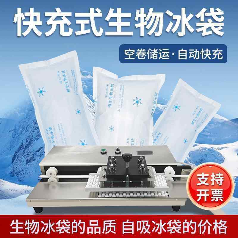 ネッククーラー アイスパック 急速 充填 生物 製氷 パック 非 自己 プライミング 式 氷 速達 専用 再 利用 可能 長持ち 冷凍