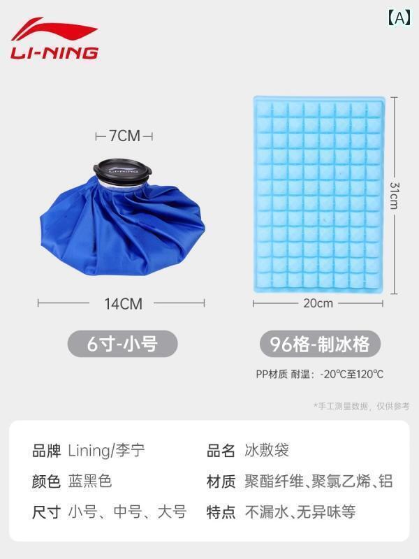 ネッククーラー アイスパック Li Ningの アイス パックは スポーツ中の 膝や 足首の 捻挫に 繰り返し 使用 されます。 布 家庭での 物理的な 冷却や 冷 湿布に