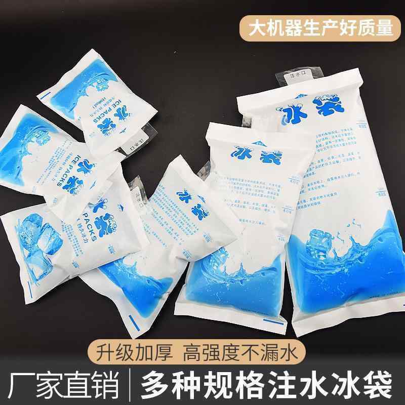 ネッククーラー アイスパック アイス バッグ エクスプレス 冷凍再 利用 可能 家庭用 商業 使い捨て 学生 断熱 水 充填 さわやか