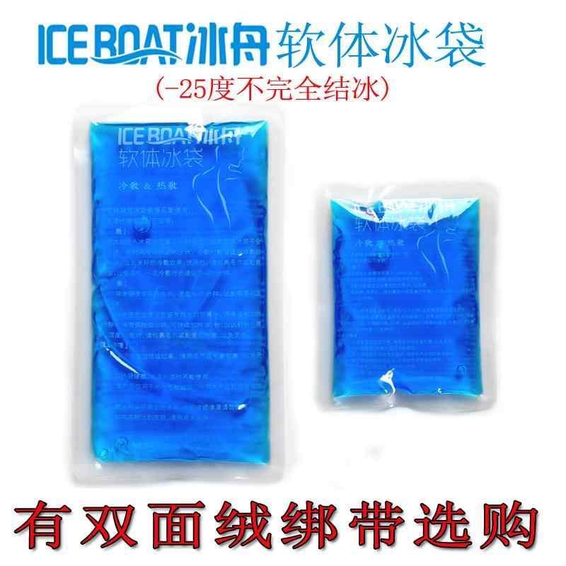 ネッククーラー アイスパック ICEBOAT ソフト アイス パック タトゥー 除去 冷 湿布 冷却 運動 術後 関節 美容
