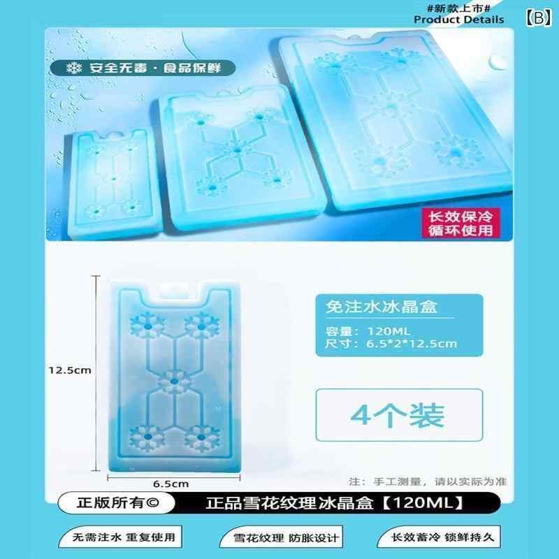 ネッククーラー アイスパック 氷 板は 冷凍 結晶 ボックス エアコン ファン レンガ ストール な 青い ..