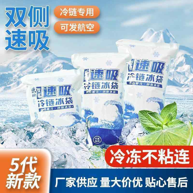 ネッククーラー アイスパック 両面 自己 吸収性 アイス バッグ 水 注入なし 生物学的 冷凍 生鮮 食品 ..