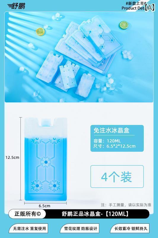ネッククーラー アイスパック 氷 結晶 冷凍 板 繰り返し 使える 業務用 ボックス 冷却 空調 ファン レンガ ストール 専用 袋