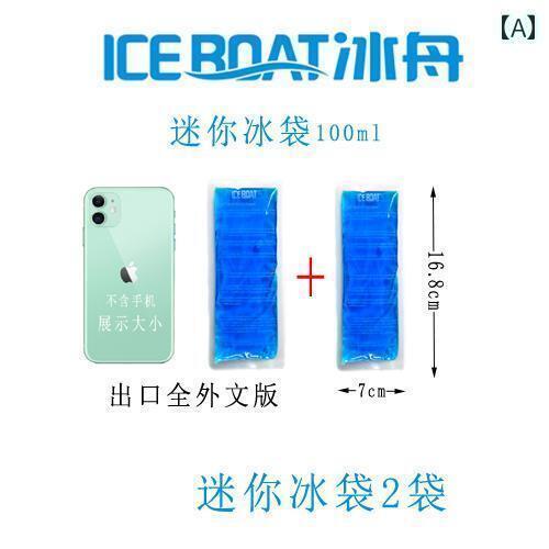 ネッククーラー アイスパック アイス ボート パック 美容 整形 手術 冷 湿布 タトゥー 除去 発熱 物理 ..