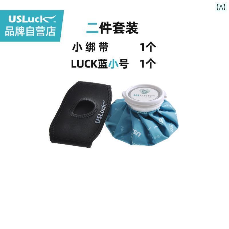ネッククーラー アイスパック USLuck 小型 包帯 布 アイス パック セット スポーツ 繰り返し 膝 足首 医療用 ラップ