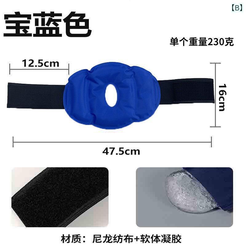 ネッククーラー アイスパック 膝 関節 足首用の スポーツ用 アイス パック 冷 温 湿布 パッド 再 利用 可能