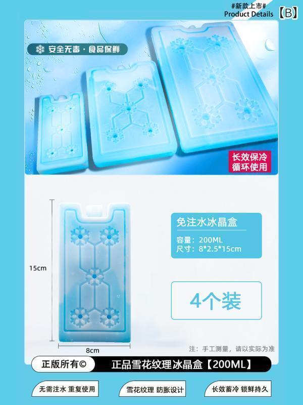 ネッククーラー アイスパック 氷 板は 冷凍 結晶 ボックス エアコン ファン レンガ ストール な 青い ..