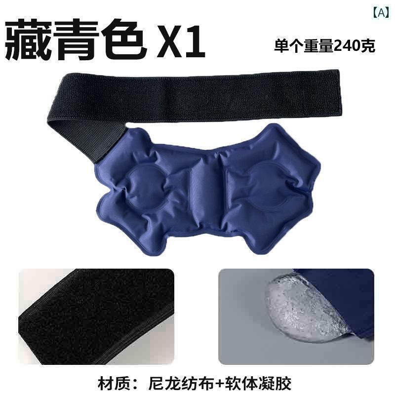 ネッククーラー アイスパック スポーツ用 アイス パック 足首用 サポート 足首 術後 用 冷 湿布 温 肘用 ふくらはぎ用 結束 可能 再 利用