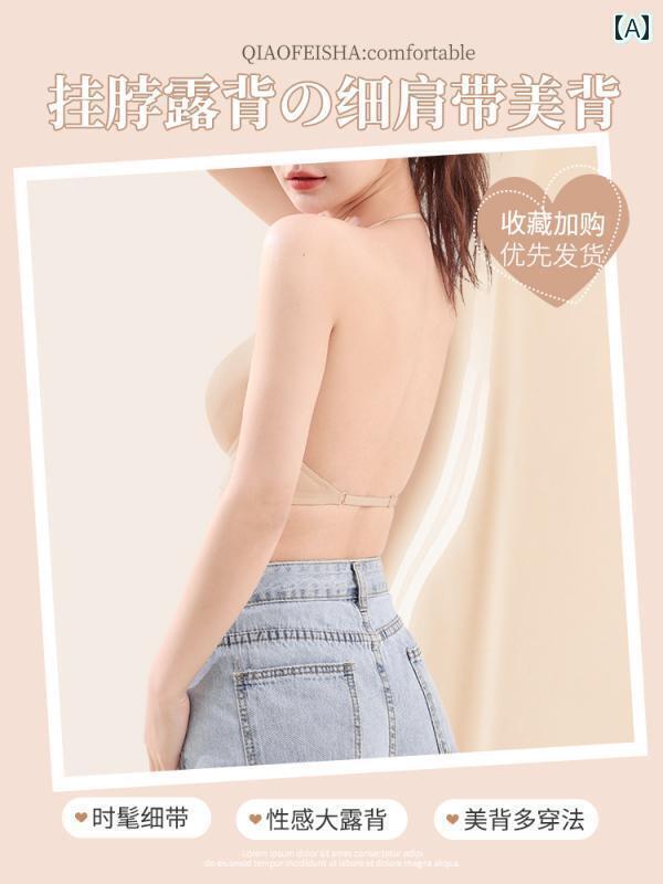 インナー ホルター ストラップ 美しい バック スパゲッティ 下着 女性用小 胸 プッシュアップブラ 目に..