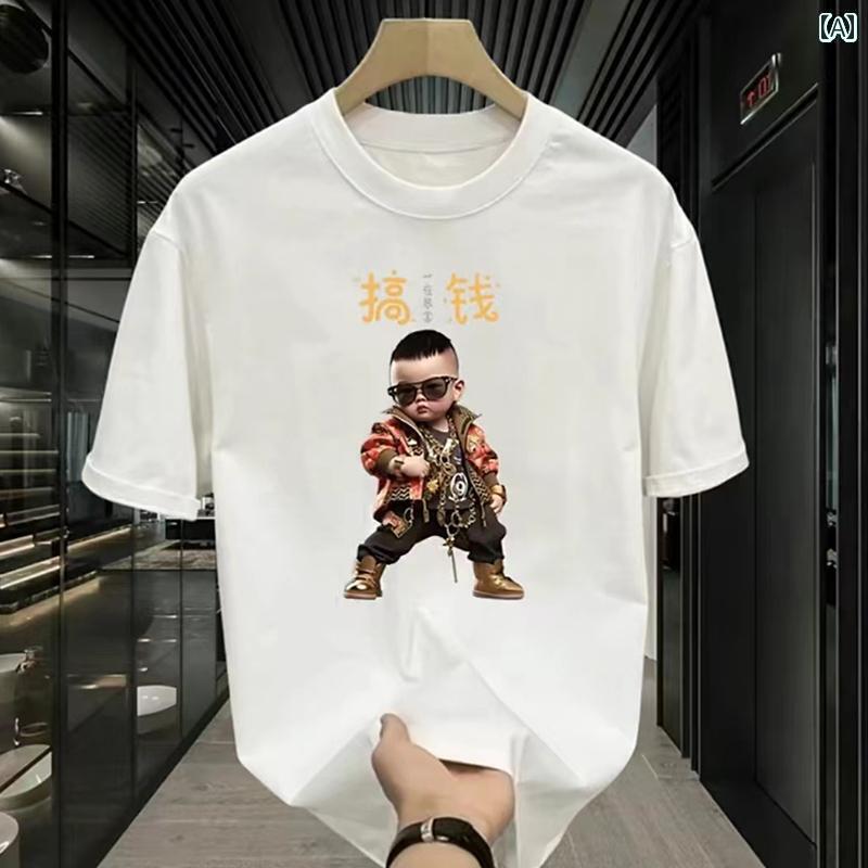 カッコイイ Tシャツ 夏の な 重い 金儲けの プリント 半袖 メンズ ファッション Tシャツ レイヤリング ..