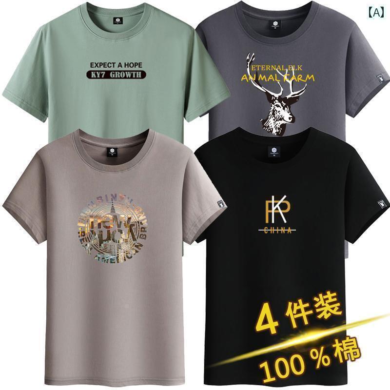 メンズ おしゃれ スウェット セット 若 見え メンズ 綿の 4 ピース インの 半袖 Tシャツ ラウンドネッ..