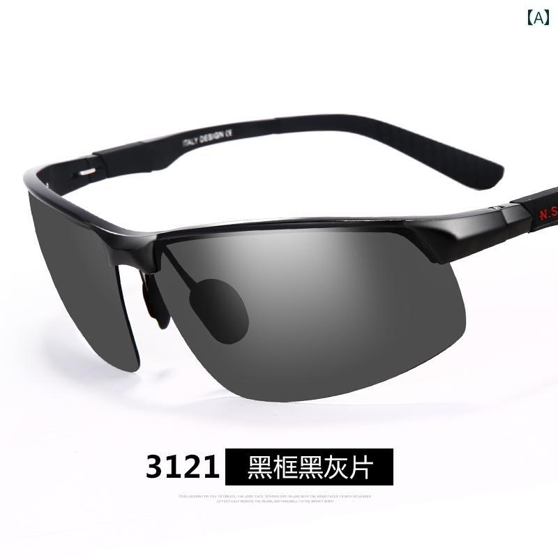 メンズ 偏光 サングラス 運転 サイクリング 登山 ランニング用の な アルミ マグネシウム ドライバー用 メガネ