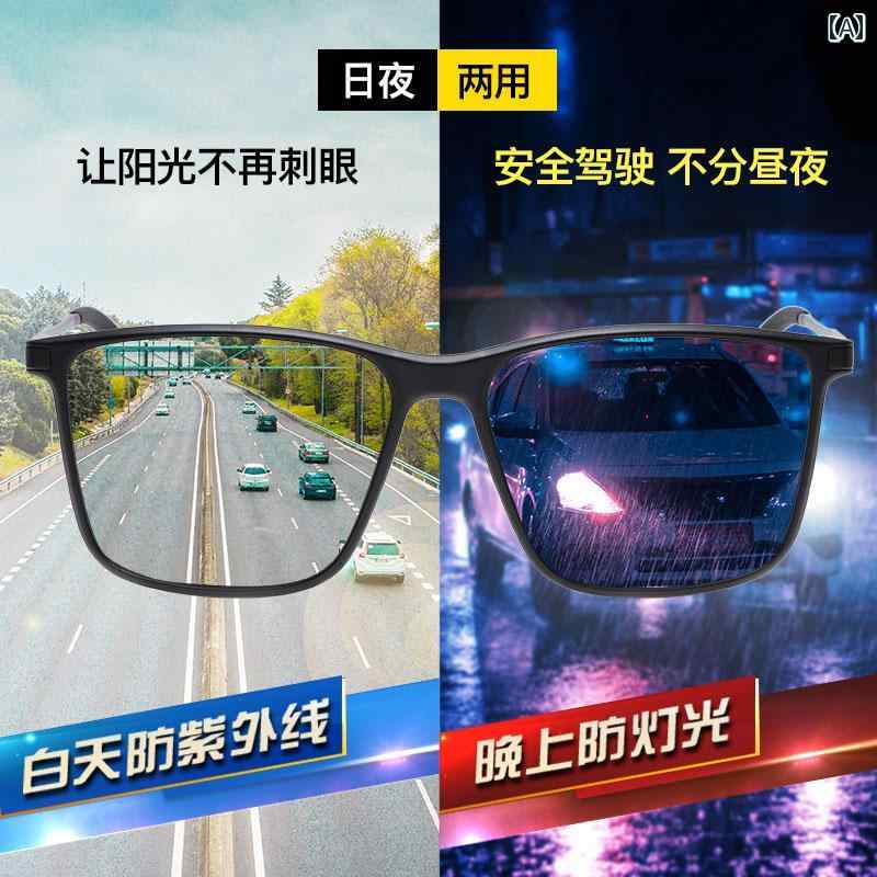 メンズ 偏光 サングラス 昼夜 兼用 スマート 感光 色 変化 偏光 サングラス メンズサングラス 運転用 特殊 メガネ UV カット