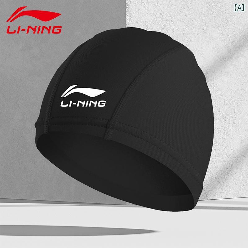 スイミング キャップ 帽子 Li Ning スイミング キャップ 女性用 長髪用 耳を 保護 する 布 男性用 大型 大人用 水泳 用具