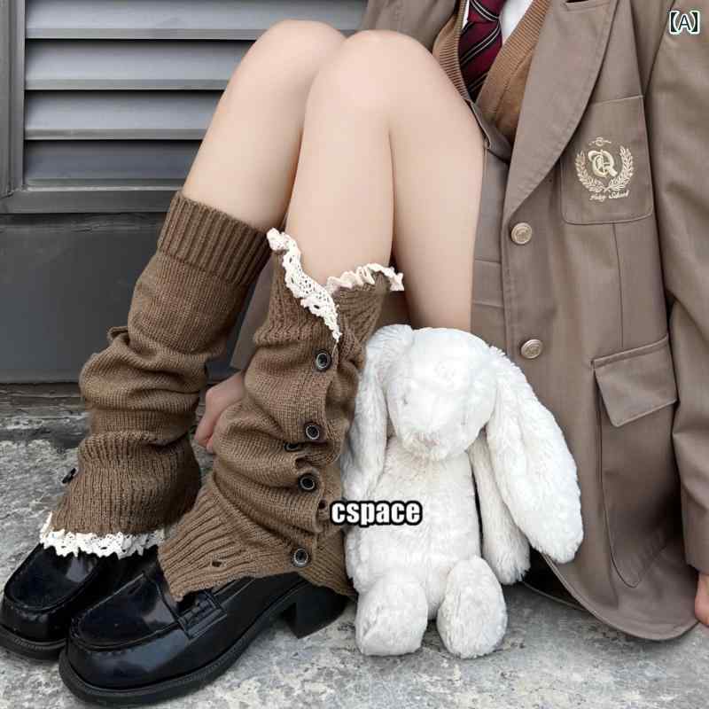 レッグウォーマー カバー レディース マイ ラード パイルソックス ホット ガール Y2K レッグ ソックス JK カーフ 女性 2024 秋冬 ブラウン 暖かい