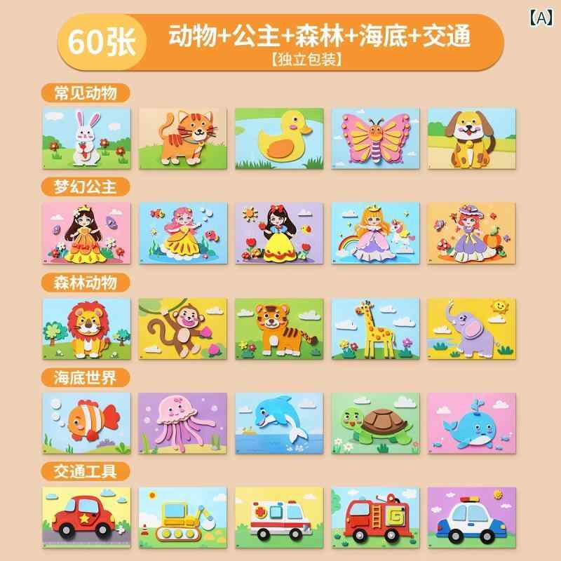 ホビー パッチワーク 材料 子供の 知 育 玩具 DIY 立体 ステッカー 幼稚園 3 D アート クラス 制作 材..