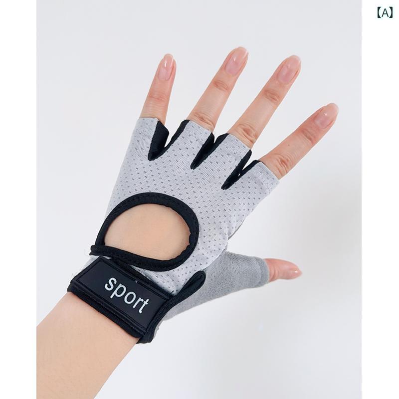 スポーツ グローブ サイクリング トレーニング スポーツフィットネス ハーフ フィンガーグローブ 女性..