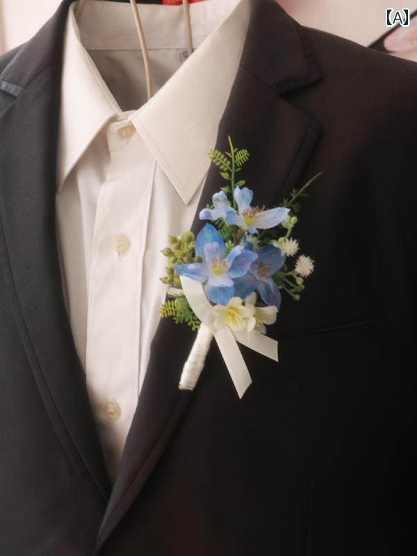 ブローチ レディース コサージュ 韓国 ウェディング 森の 青い 姉妹 グループの コサージュ 花嫁の 花婿の 付添 人 高級 シンプル