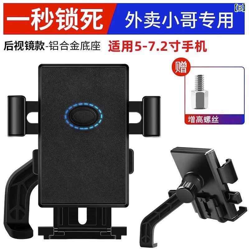 自転車用 アクセサリー スマートフォン ホルダー 電動 自動車 ユニバーサル 固定 2...